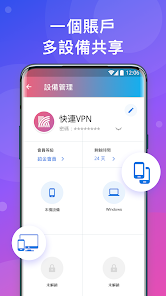 快连 用户登入android下载效果预览图
