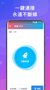 快连 用户登入android下载效果预览图