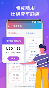 快连 用户登入android下载效果预览图